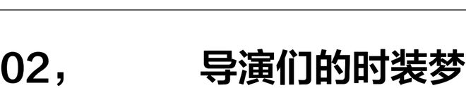 金年会金字招牌在荧幕上“造梦”(图7)