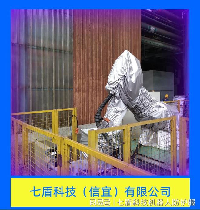 金年会怎样定制库卡KR270R2900ultraK载人机械人防护服
