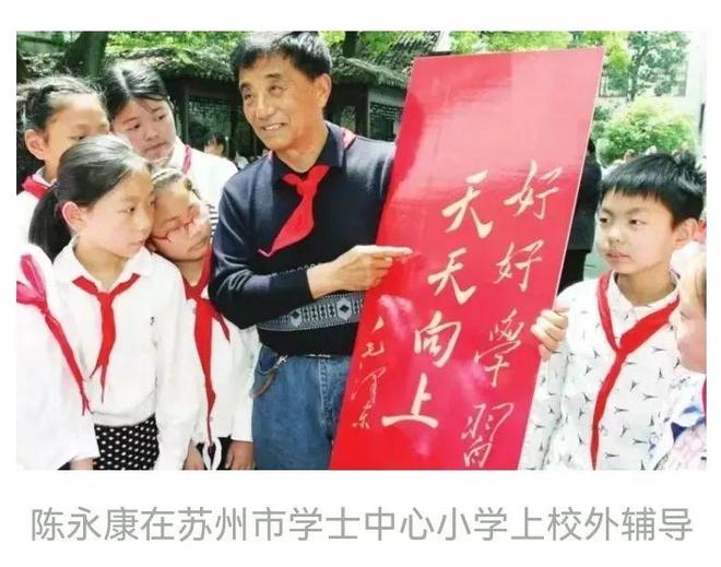 金年会“好好进修每天向上”的由来
