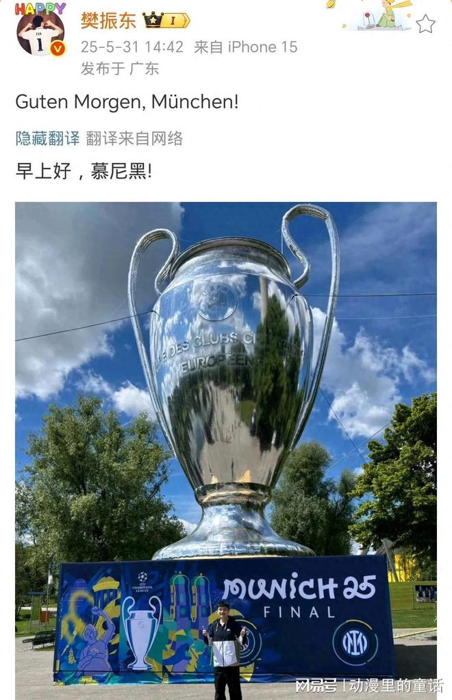 服装设计好动静!樊振东高调颁布发表复出赛场只是不在国乒而是参与欧洲联赛